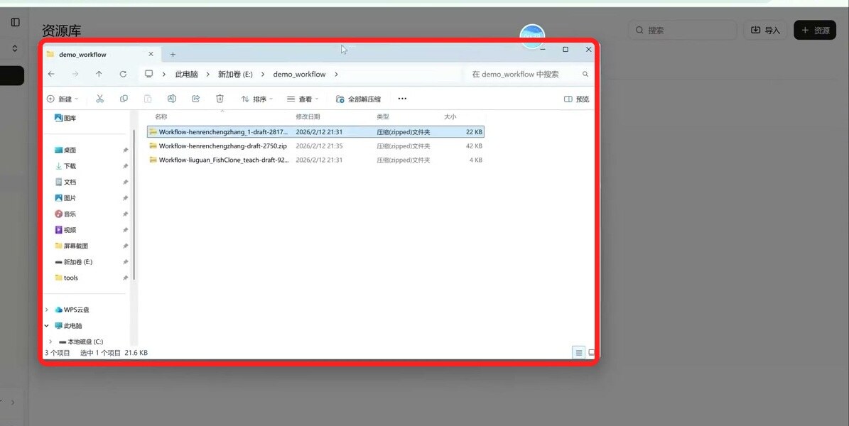 把老师发的压缩包直接拖进导入窗口