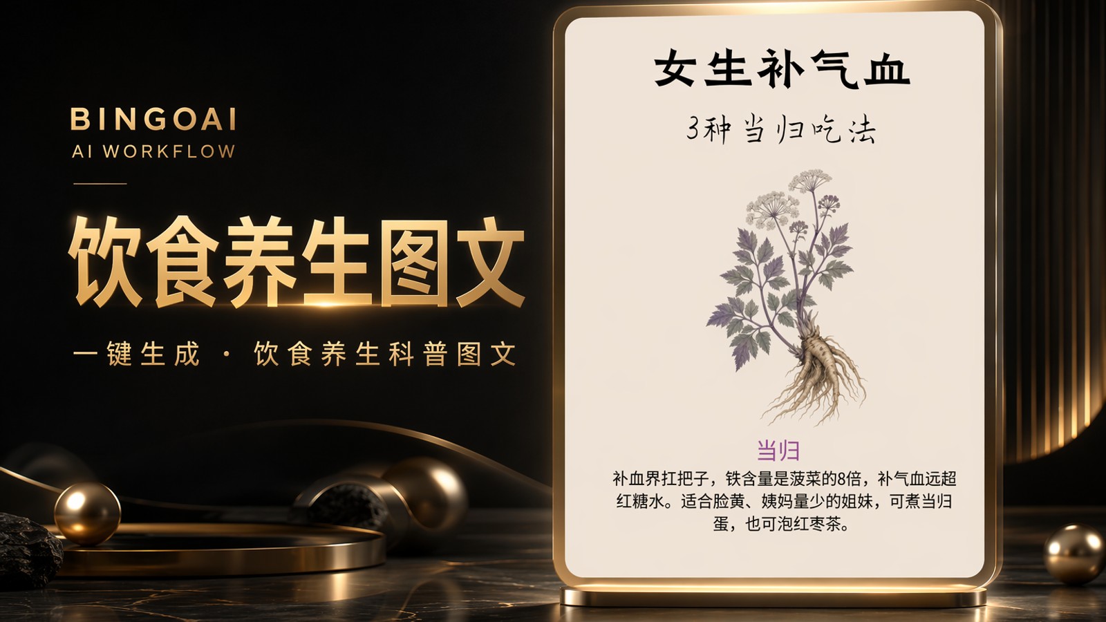 饮食养生图文
