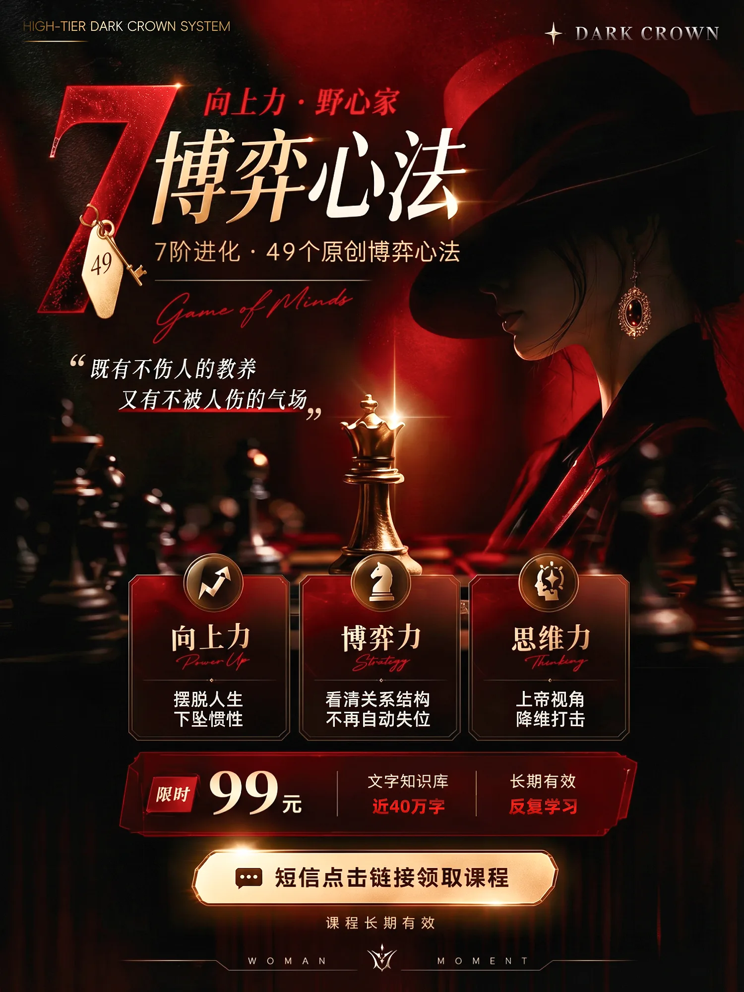 野心家博弈心法 · 详情 1