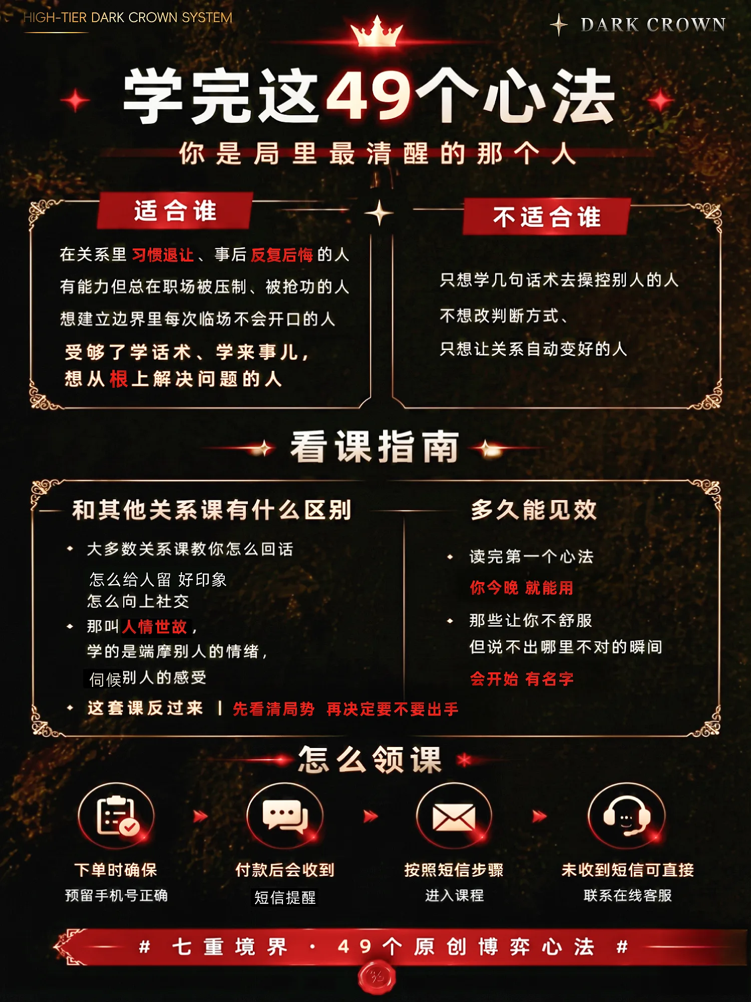 野心家博弈心法 · 详情 5