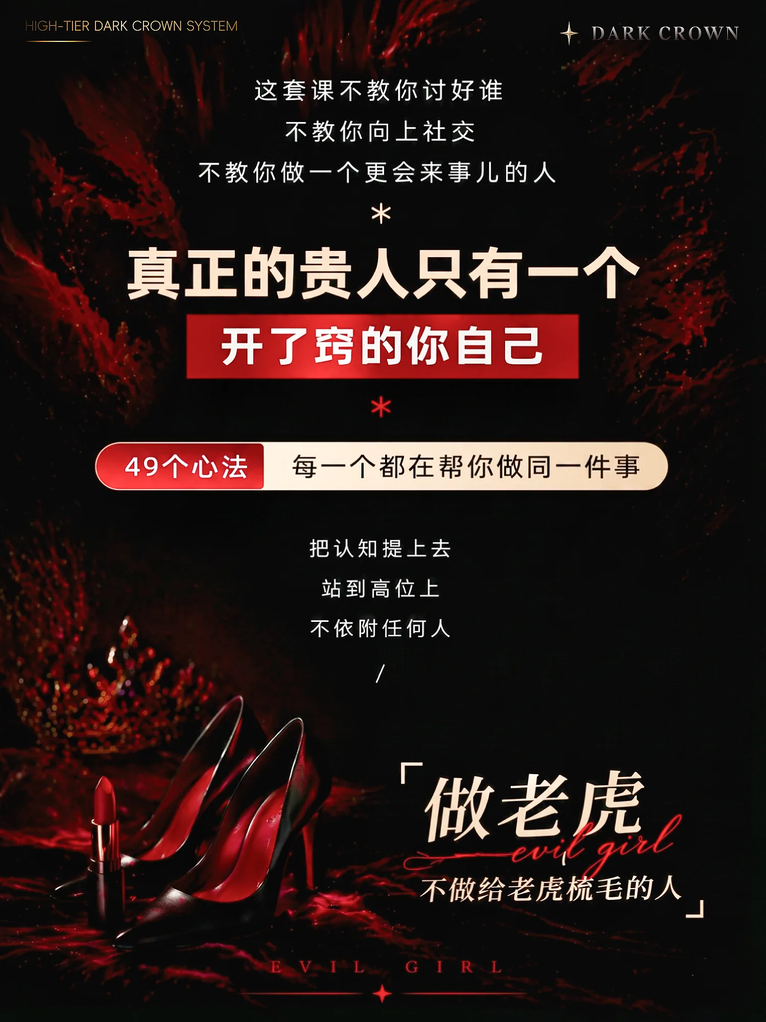 野心家博弈心法 · 详情 6