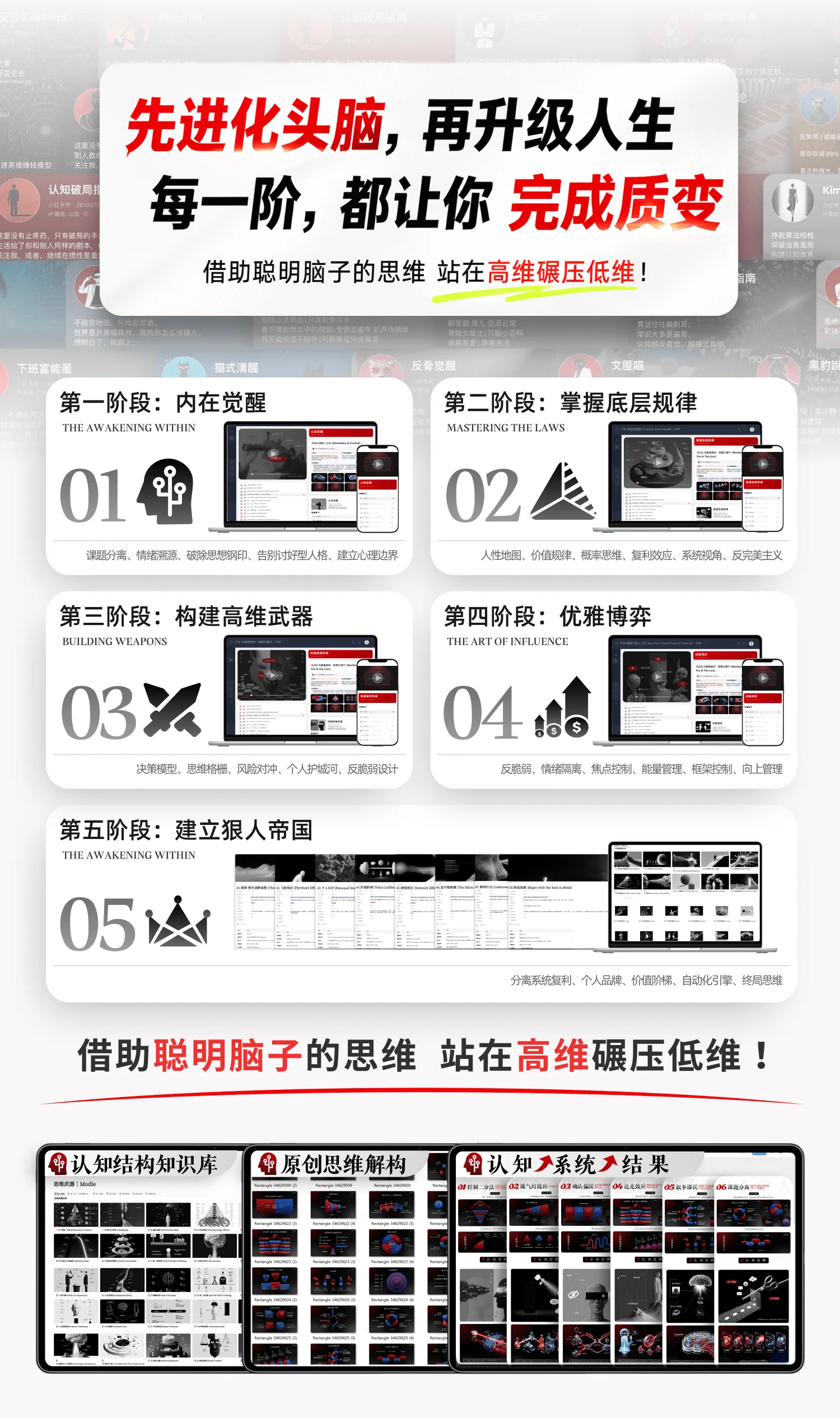 EvoMind进化蓝图 · 详情 10