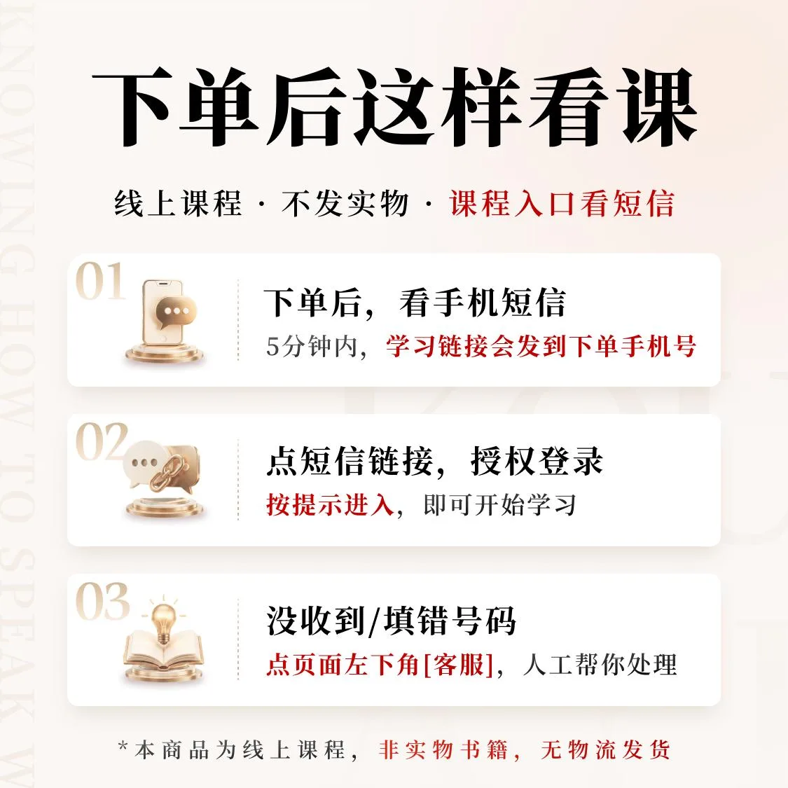 口财：从开口到生财 · 详情 2