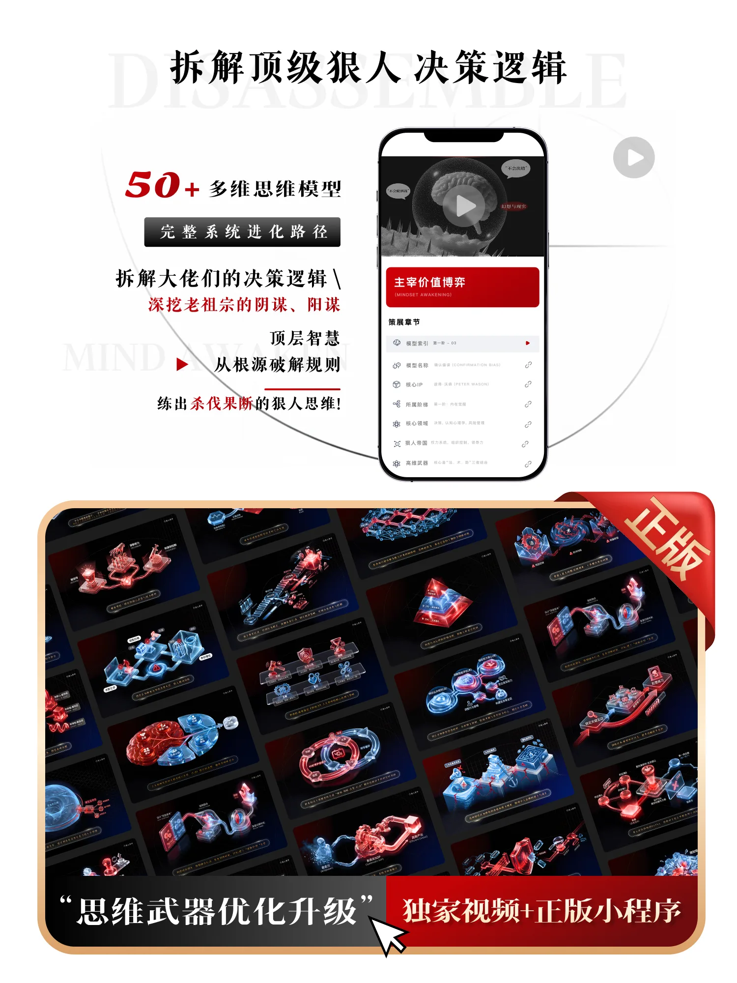 狠人进化论 · 详情 4