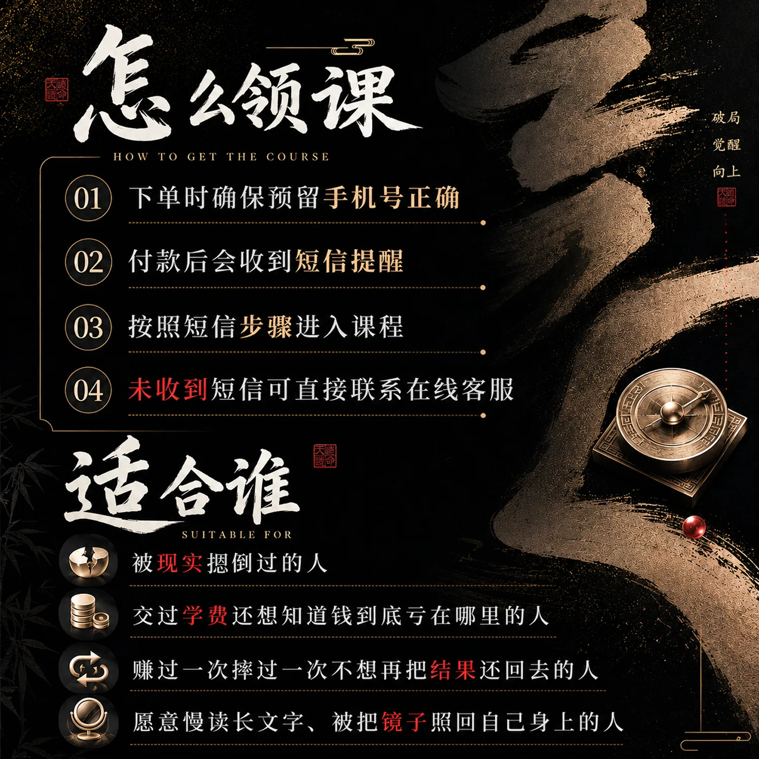 天道造命论 · 详情 2