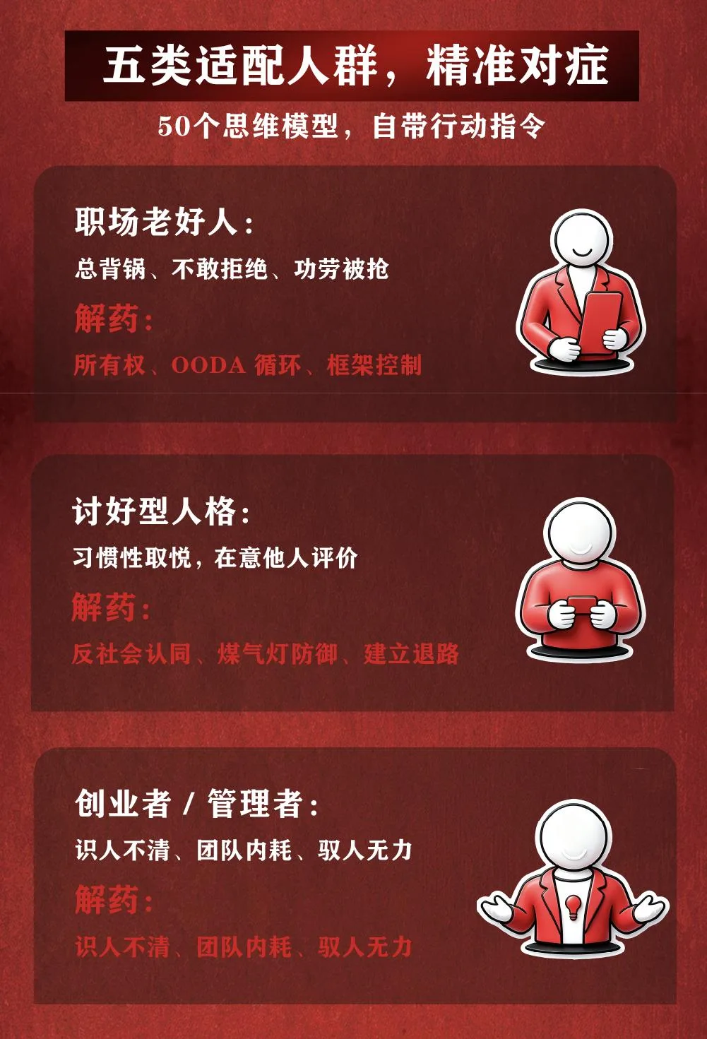做个狠人 · 详情 2