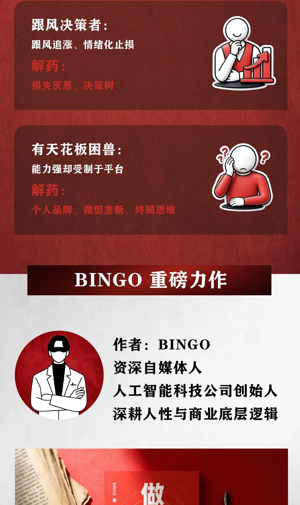 做个狠人 · 详情 4