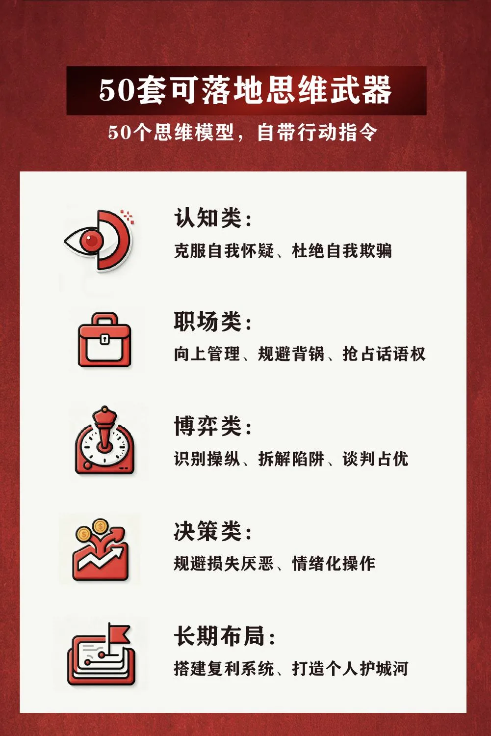 做个狠人 · 详情 5